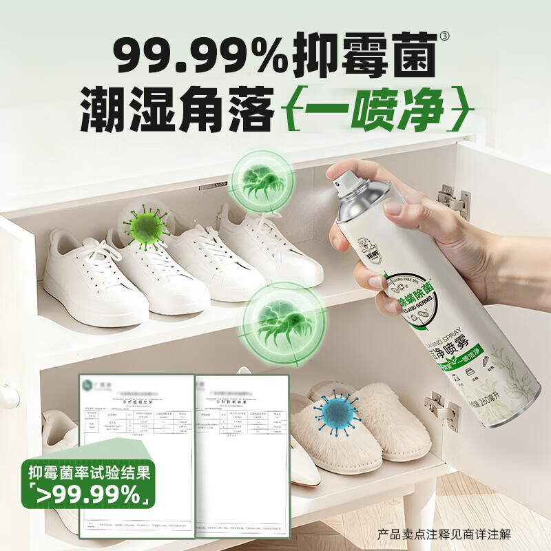 超威（SUPERB）除螨喷雾深层灭螨家用床上除螨宠物杀菌长效除菌抑菌除螨 【热销推荐】除螨喷雾260ml*2瓶