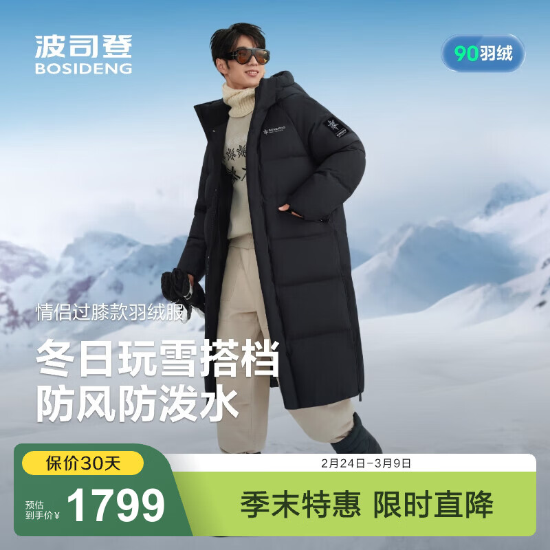 ��˾�ǣ�BOSIDENG��������졿�¿����޷���Ůͬ���ѩ�˶�������ñ�Ӻ�ѧ������ ������8C65 M 165/88A ����Լ110-120�� 1399Ԫ