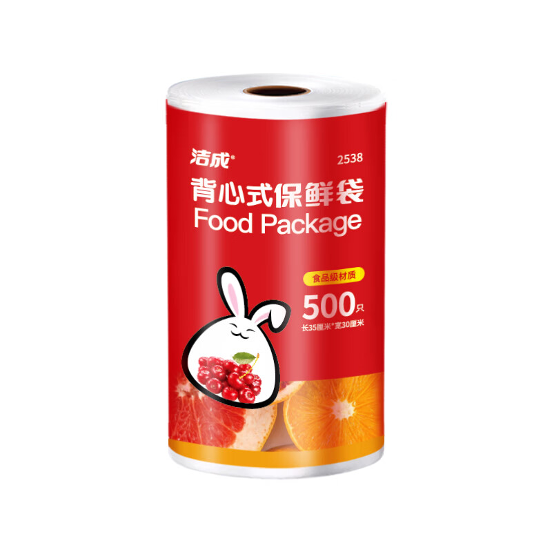 洁成保鲜袋加厚大号35*30cm*500只食品级保鲜袋大卷厨房户外冰箱适用 【手提大号】加厚大号保鲜袋35*30cm*500只
