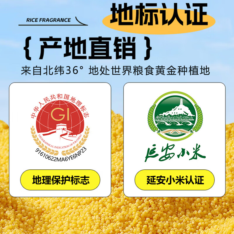 延韵小米黄小米婴幼儿新米正宗陕北米新黄小米婴儿陕西小米杂粮小米 延安油小米2.5kg