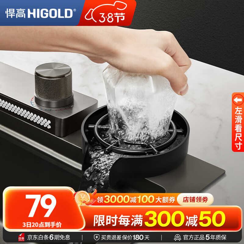 悍高（HIGOLD）厨房高压洗杯器304不锈钢水槽洗菜盆咖啡奶茶店冲洗杯子神器 [高压洗杯器]含软管+三通