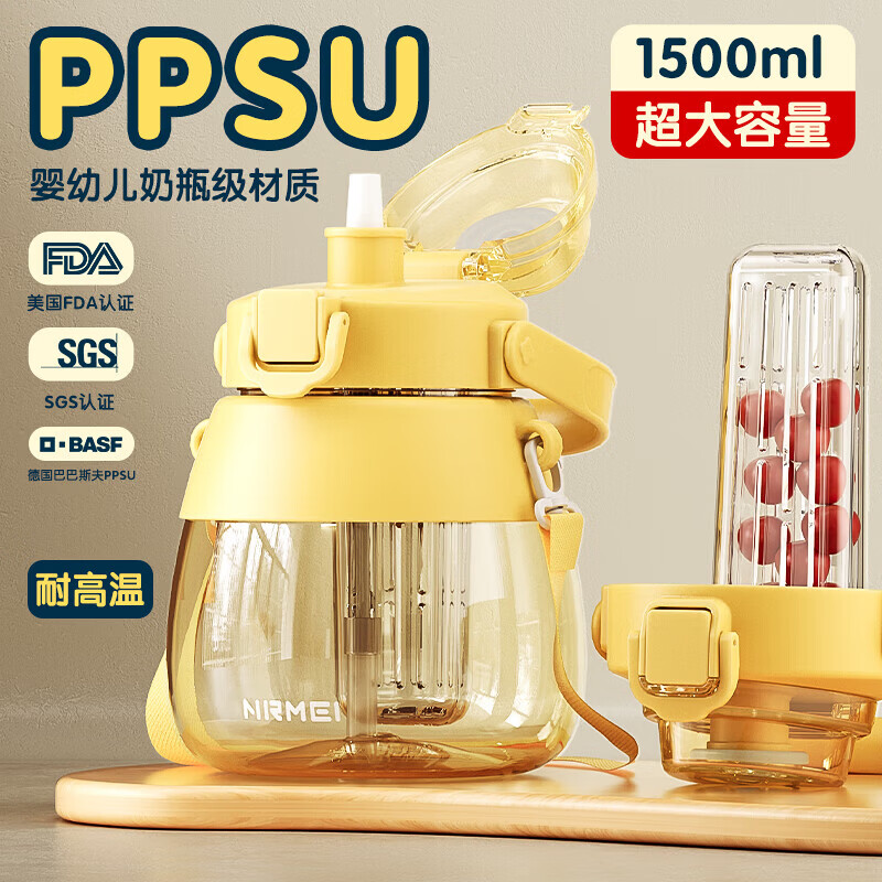恩尔美（nRMEi）ppsu水杯大容量吸管大肚杯女高颜值茶水分离儿童耐高温便携水杯壶 橙香黄1200ml【ppsu/双饮/花茶仓/背带提手】