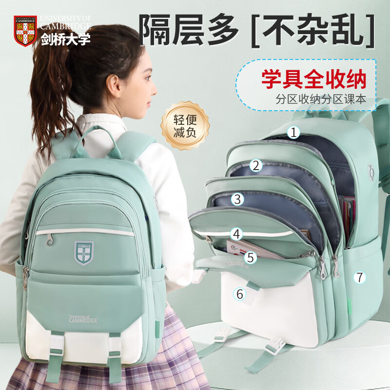 UNIVERSITY OF CAMBRIDGE剑桥大学初中生女孩书包大容量减负中学生高中双肩背包旅行防泼水 CA560豆绿 适合初高中大学生 适合初中-大学 身高150-180cm