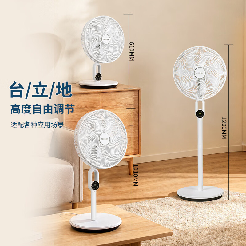 SEEDEN西点空气循环扇轻音遥控大风力三档可调触控式家用循环风扇办公卧室宿舍落地扇空调房可拆卸电风扇 XD-3508FA【3档风速+触控操作】