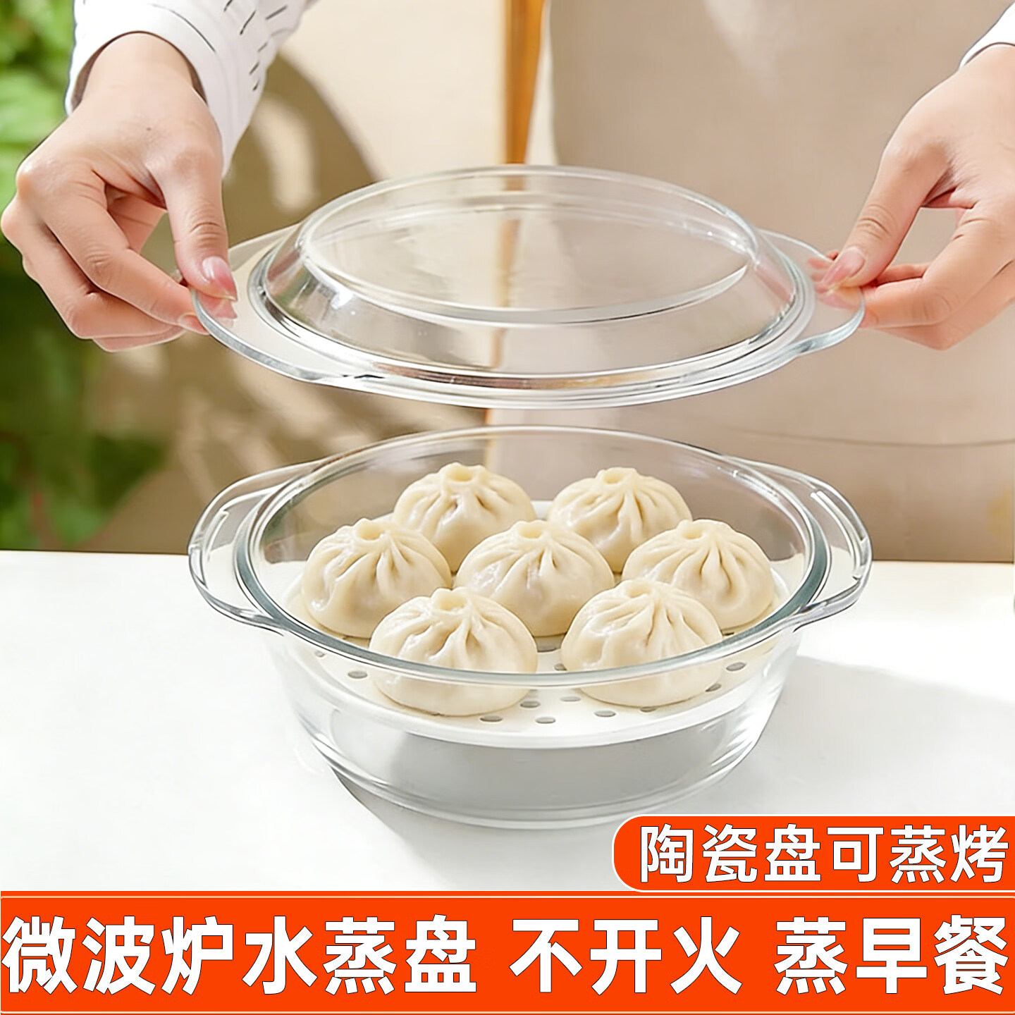 吉居夫陶瓷蒸盘微波炉加热专用器皿耐高温蒸笼汤碗蒸馍带盖玻璃碗蒸碗 2000ml带盖玻璃碗+20cm陶瓷蒸盘【耐高温/微波炉专用】