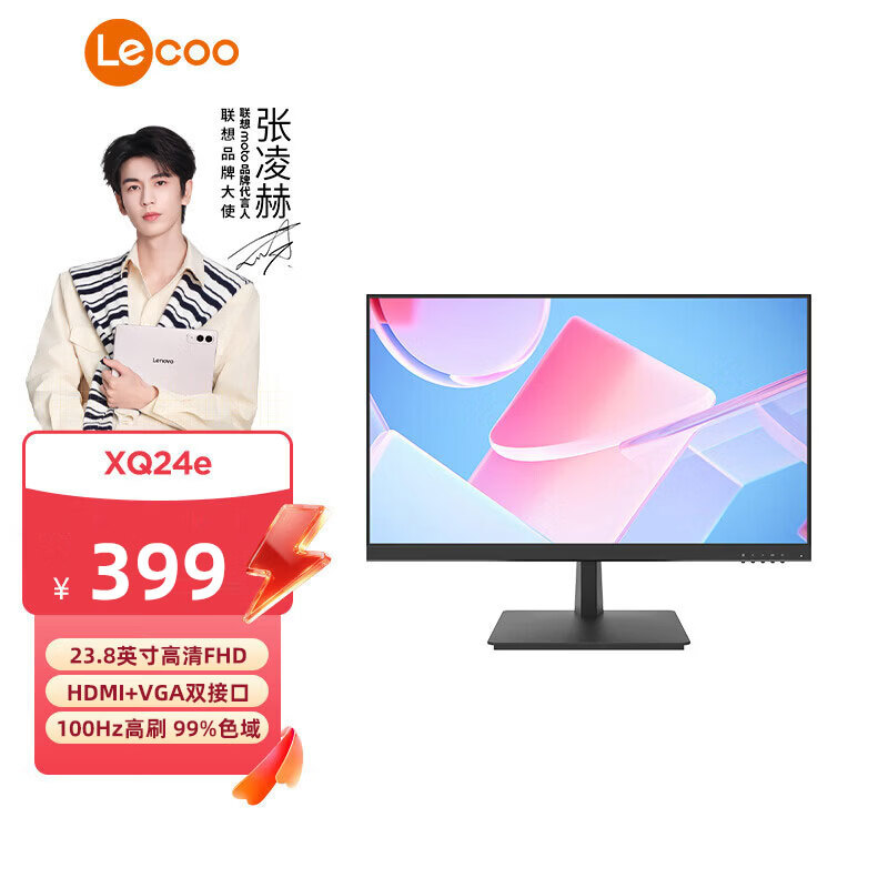 联想来酷 23.8英寸广视角低蓝光屏幕 99%SRGB办公微边设计  支持壁挂 100Hz刷新率  XQ24e