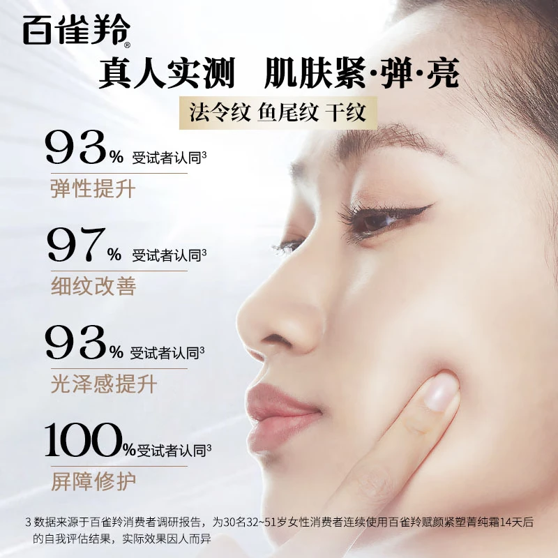 百雀羚【王一博同款】护肤套装胶原补水抗皱母亲节520礼物送妈妈送女友 【2件套】买水乳 送洁霜