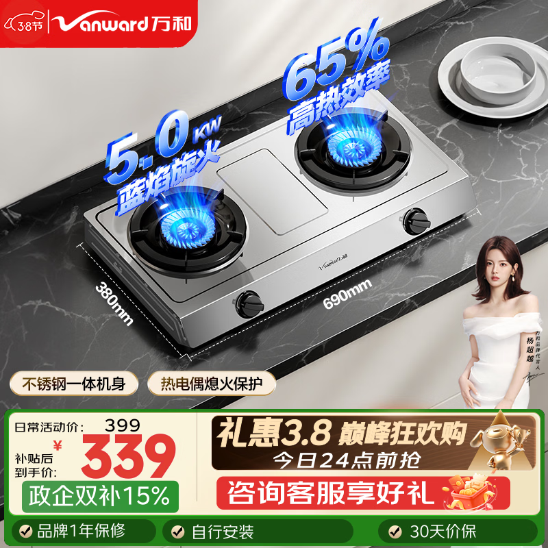 ��ͣ�Vanward����С���̨��D9�������̨ʽȼ����Ʒ�ʾ���˫��ú����ȼ�����ȫ�������65%��Ч�� Һ����