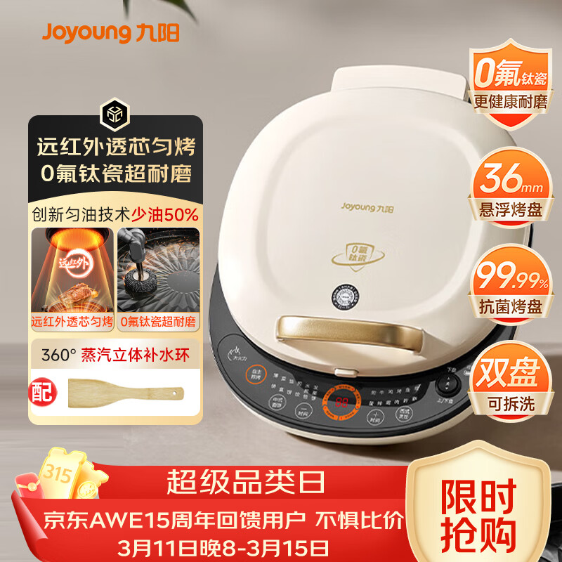 ������Joyoung������������λ���ͻ�36mm���0���Ѵɳ���ĥ���ͼ忾��������ӱ���GK565Pro 240.05Ԫ