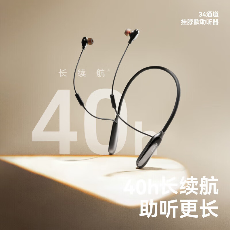 左点zdeer 脖挂防丢数字助听器入耳式中老年人耳聋耳背轻中重度听损 脖挂防丢|64通道|55dB高增益