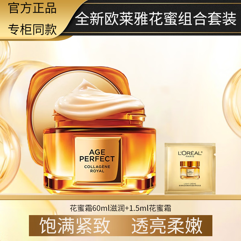 ���ڲ�����ŷ����С�۹���˪���۽�ԭ������˪����������˪��ˮ��ʪ��ױ����Ʒ��װ ����˪60ml����+1.5ml����˪ 98.9Ԫ