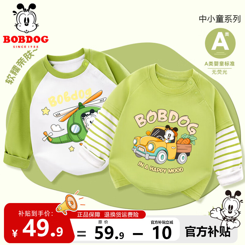 ���ڲ������Ͳ�����ͯ����t������＾�¿�����´��޴������ͯ��װ��Сͯ ��/ֱ�����Ͳ�-����/����Ͳ� 100 46.9Ԫ