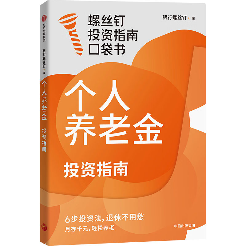 �������Ͻ�Ͷ��ָ�� ������˿�� ���ų����� 29.9Ԫ