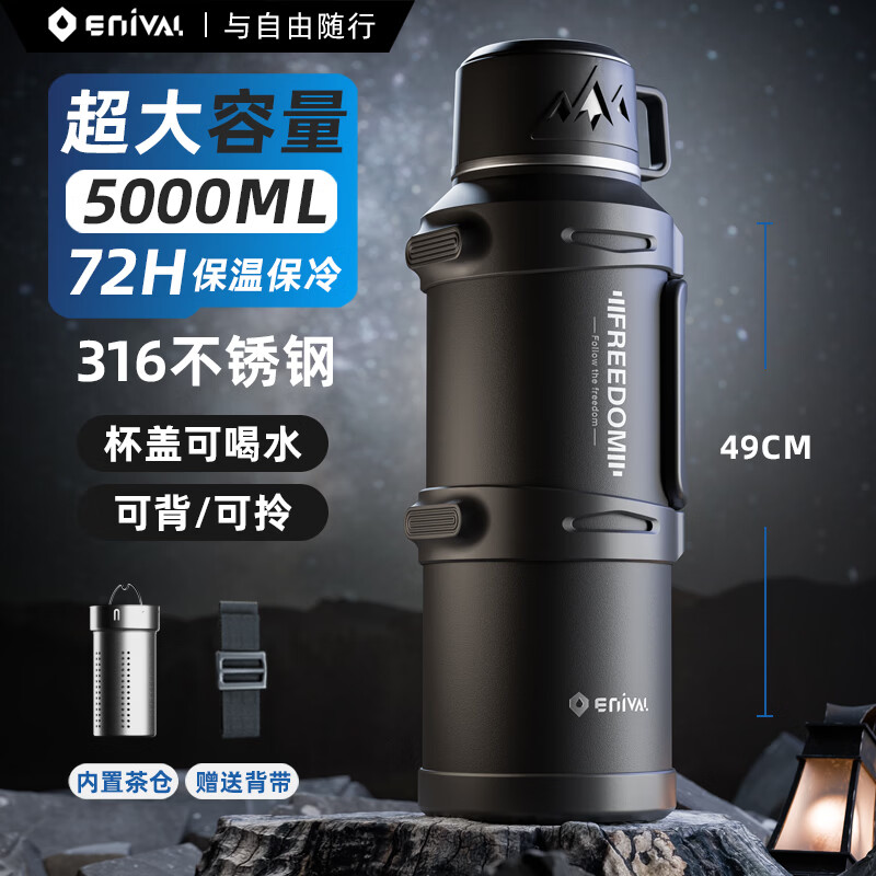 艾尼瓦保温杯大容量户外旅行保冷杯车载保温壶外出便携式热水壶2000ml 黑色2.5L（5斤水）【背带+独立茶仓】男款