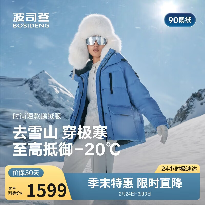 波司登冬羽绒服鹅绒女士加厚连帽时尚外套商场热卖同款B250242402