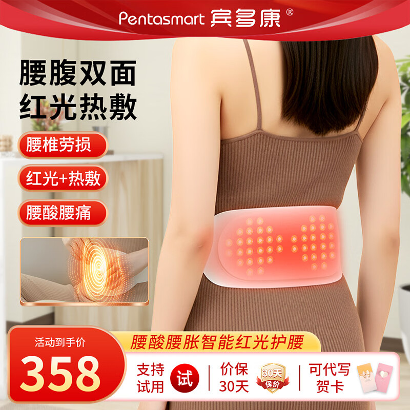 宾多康护腰热敷暖宫腰带保暖发热红光理疗电加热姨妈肚子按摩仪器 红光热灸款护腰带