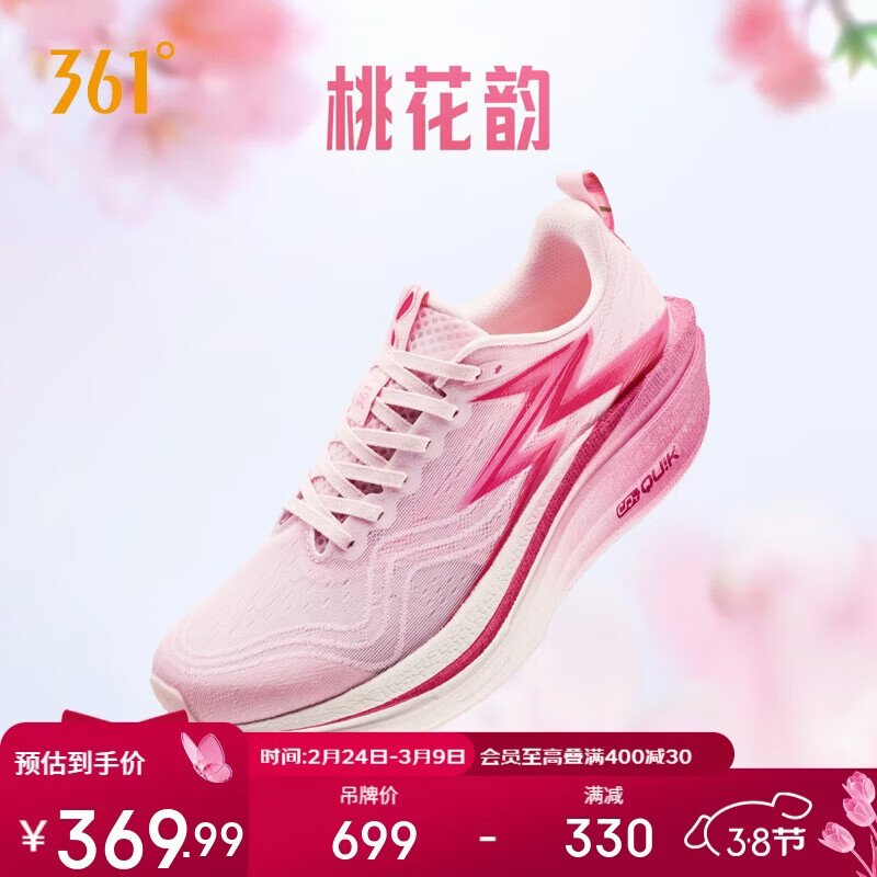 361°运动鞋男飞燃4MIX透气耐磨体测竞速训练跑步鞋子男672512204-9