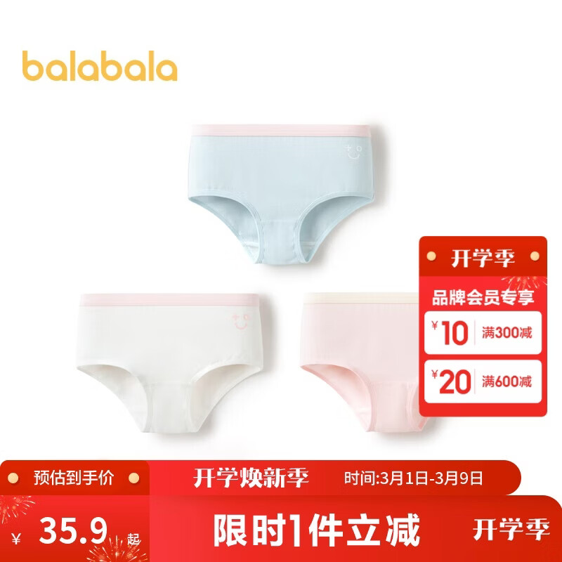 巴拉巴拉儿童内裤棉女童三角短裤小大童宝宝亲肤不夹pp三条装209925170004