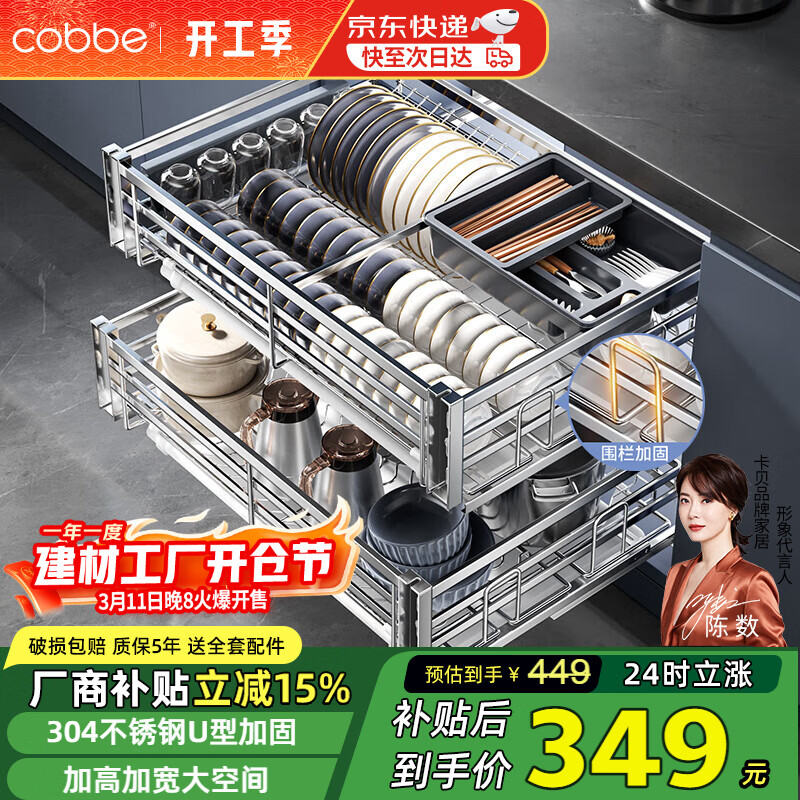 卡贝拉篮橱柜厨房304不锈钢双层抽屉式碗碟置物架锅筷收纳调味料碗篮