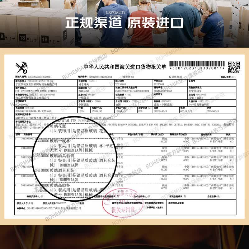 BOHEMIA捷克进口水晶玻璃花瓶描彩描金带脚高档家居欧式风格客厅摆件装饰 FLAMENCO弗拉明戈 | 描金带脚花瓶380mm