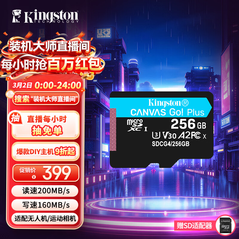 金士顿（Kingston）256GB TF（MicroSD）存储卡 内存卡U3 V30 A2 4K适配大疆Pocket 3/Action 5/无人机/运动相机/监控