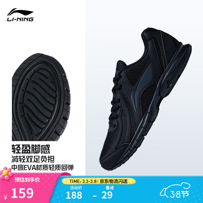 李宁运动鞋男鞋轻便透气网面拼接缓震跑步鞋黑色低帮软底休闲慢跑鞋 【透气网面】黑色(009款)-4 42