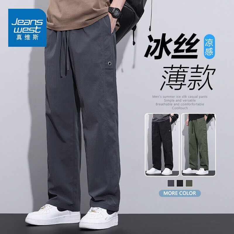真维斯冰丝薄款休闲裤男士夏季青少年美式宽松直筒阔腿长裤子男生 灰色 M