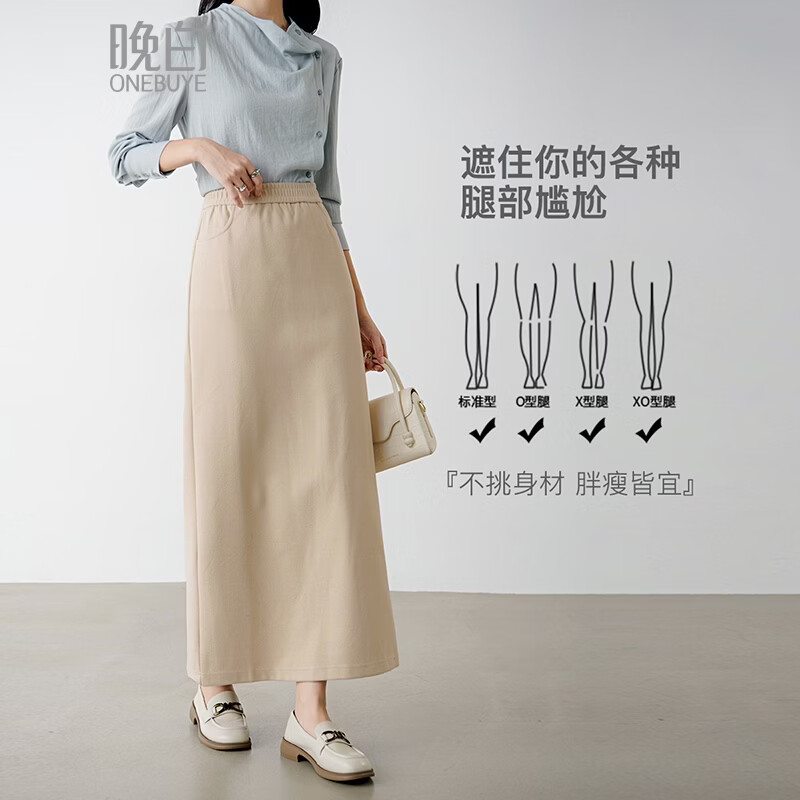 晚白【专享】2026年春款时尚毛呢直筒长裙高腰修身气质通勤半身裙 杏色 L