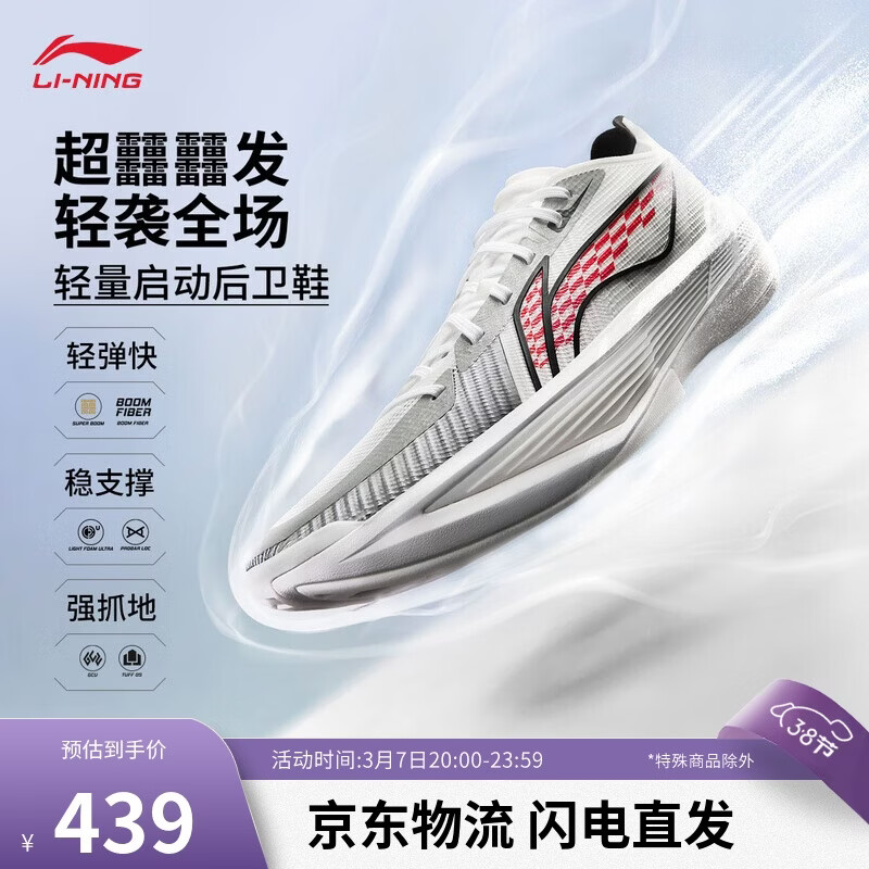 李宁超轻2025 元年白丨篮球鞋男鞋透气轻量回弹专业比赛鞋ABAV007