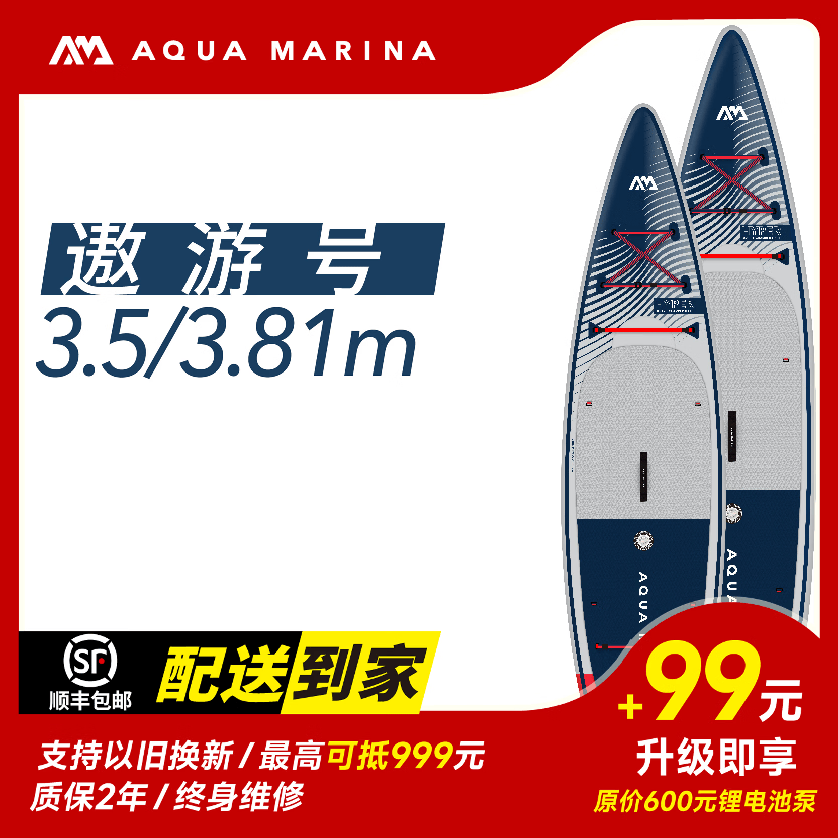 乐划Aqua Marina乐划遨游号成人充气桨板浆板冲浪板SUP站立式划水板 标配长款+铝合金桨381*81*15
