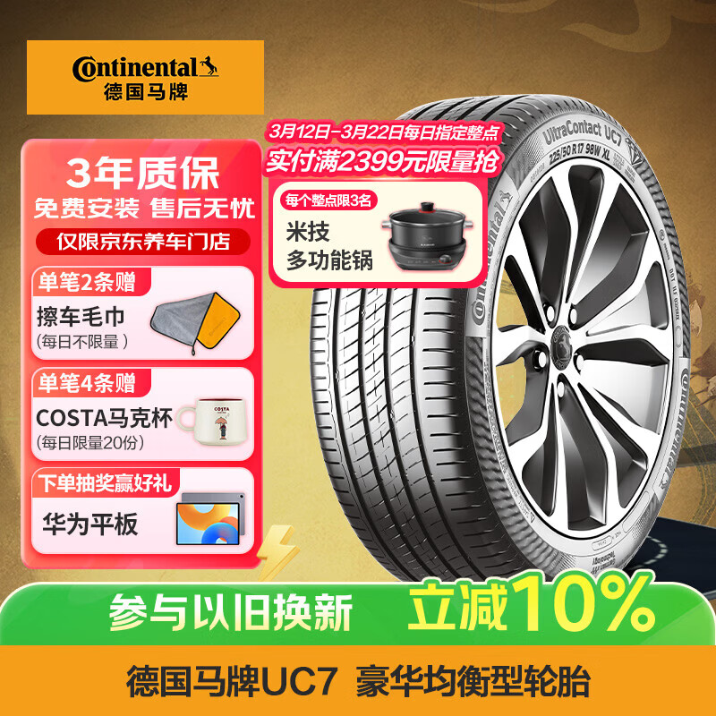 �¹����ƣ�Continental��������̥ 205/60R16 96V XL FR UC7 ���丣�ظ���˹/����510 518.5Ԫ