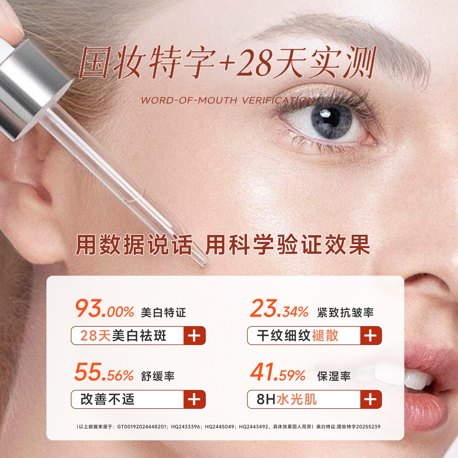 自然攻略美白祛斑淡斑抗皱精华液熬夜抗氧提亮紧致去皱紧致护肤品送女友 【美白精华】2瓶