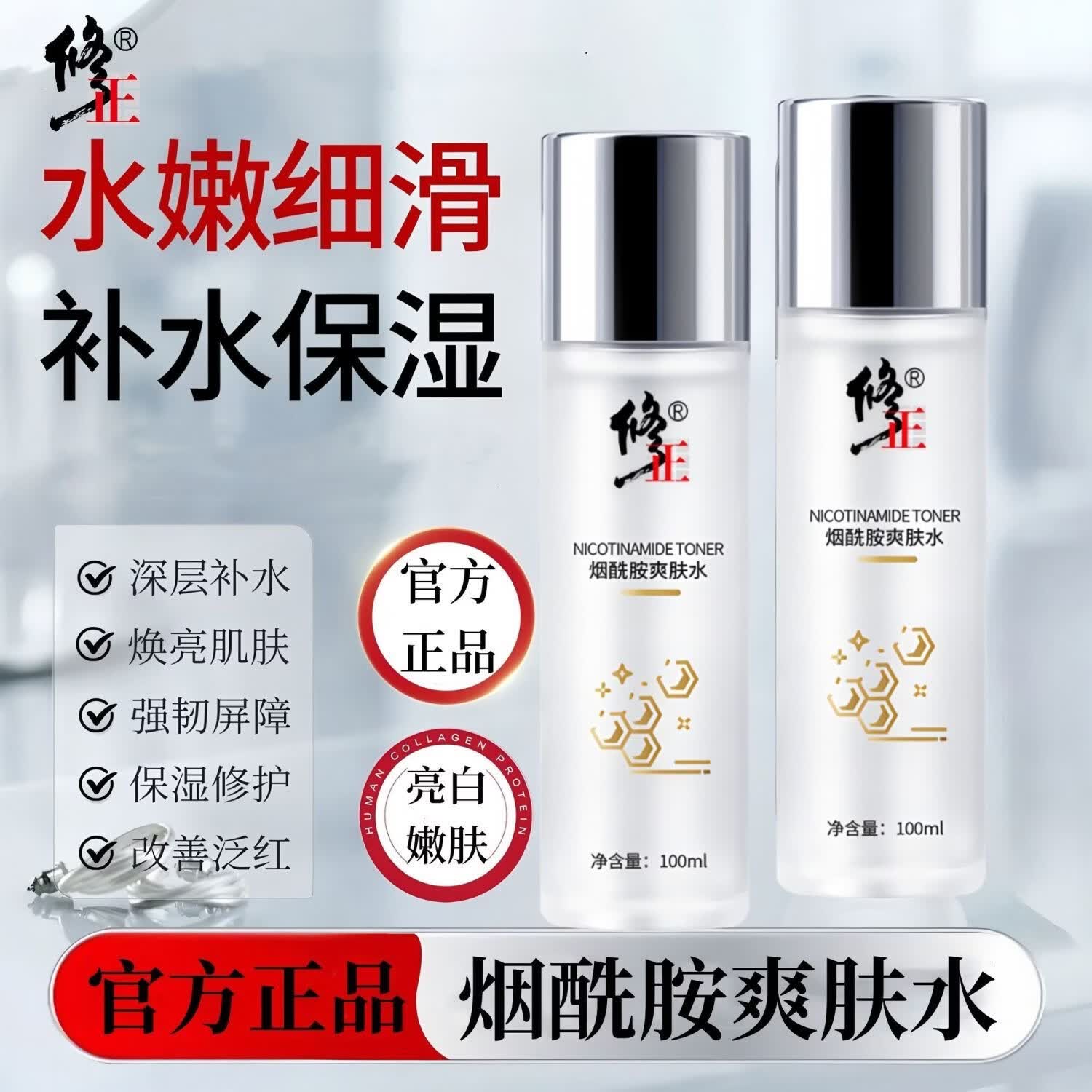 ���ڲ���������������ˬ��ˮ��ˮ��ʪ���ƴֲڸ���������ɫϸ�ۼ����沿������Ů ����������ˬ��ˮ100ml*1ƿ 25.72Ԫ