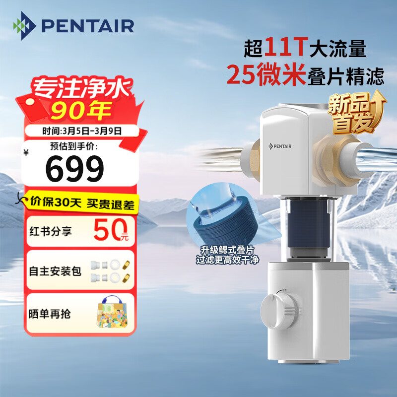 ���ض���pentair��ǰ�ù�������ͨ������ȫ������ˮ�ܵ�40��m������������ˮ������+����ϴ��ϴ��ˮ�� ����Ʒ������L250-�������-��11T 629.1Ԫ