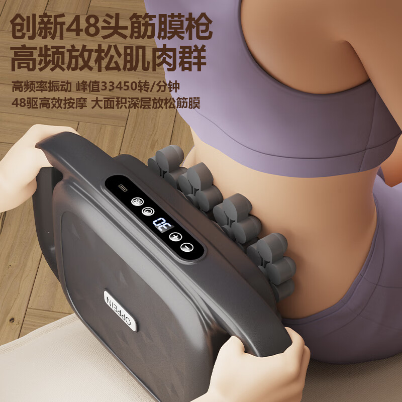 欧派42头筋膜枪多头按摩器颈肩腰背 48头专业级多功能颈椎 腰部肩颈部腿部筋膜按摩仪器按摩捶 【48头顶配强劲款】30档力度+3模式+长续航-灰