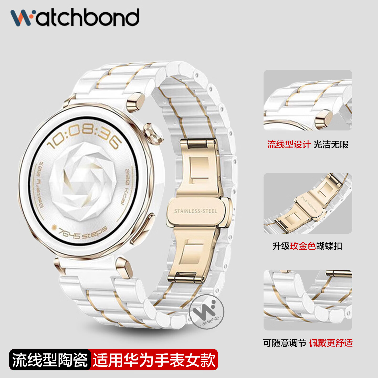 watchbond【顶配真陶瓷】适用华为手表gt5pro陶瓷表带gt6/gt5/watch5女款白41mm流线型gt4五珠女士18mm腕带 【流线型五珠陶瓷】官方同款-白镶玫瑰金-玫金蝴蝶扣 gt5pro/gt6/5/4【18MM接口通用】