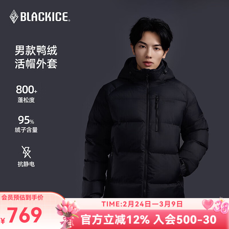 黑冰（BLACKICE）25新款男款户外95绒高蓬800蓬活帽外套防风防泼保暖羽绒服F8909MJ 黑色 2XL