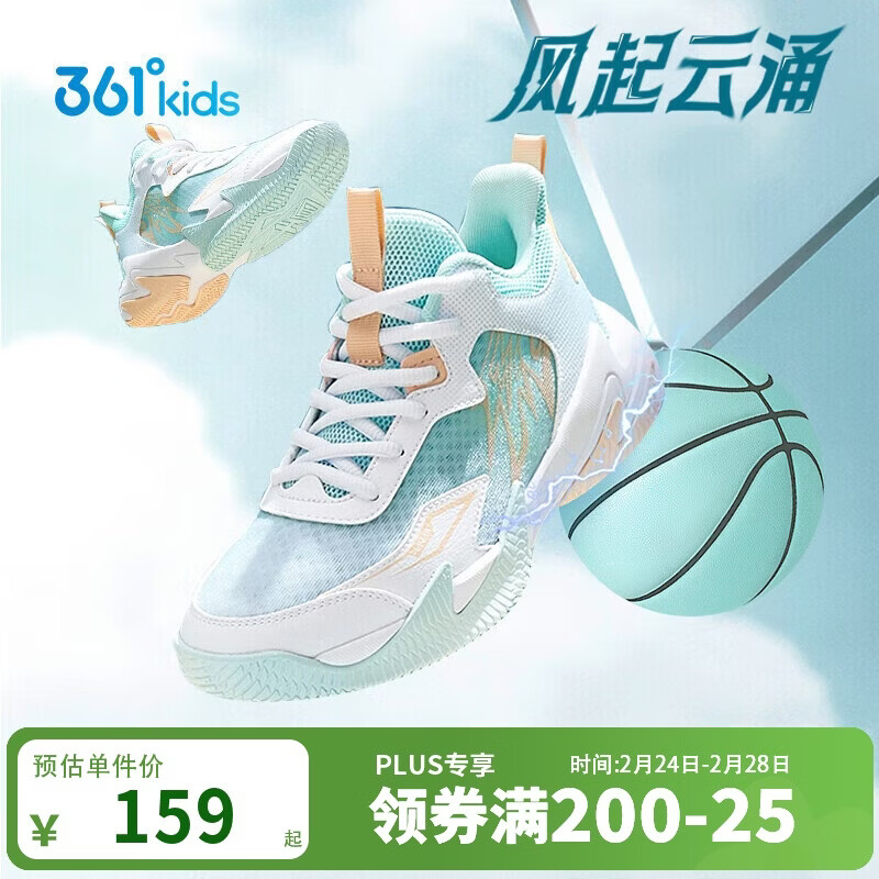 361°悍将|儿童篮球鞋25夏实战训练青少年硬地耐磨篮球鞋 绿35
