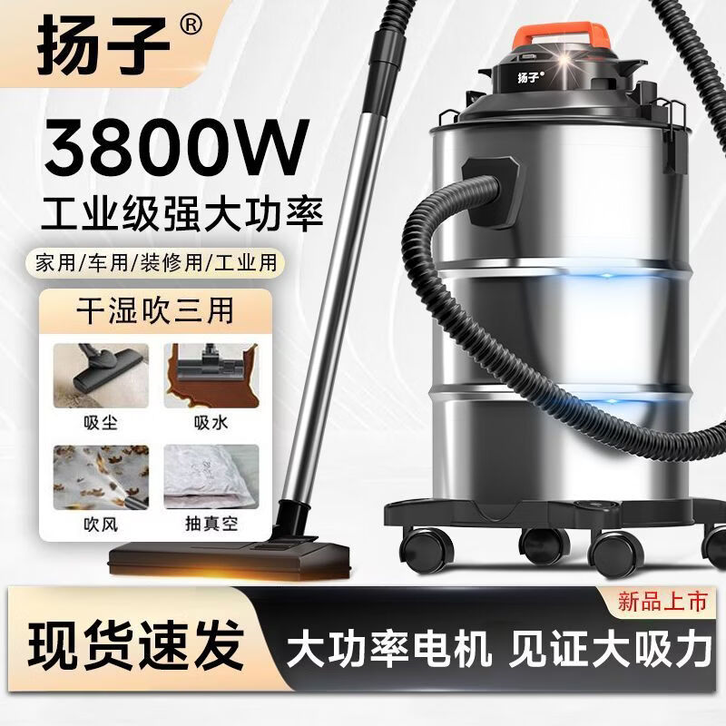 扬子吸尘器家用大吸力强力吸干湿两用工业大功率开荒保洁装修美缝 型号 【钢桶52L】豪华17件套+188000帕飓风吸力