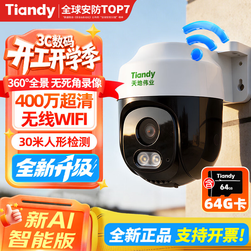 ���ΰҵ�������ͷ���� 400������WiFi������� ���360�������Ǵ�ҹ�ӳ����ֻ�Զ�����μ��ȫ��ҹ��+64G 245Ԫ