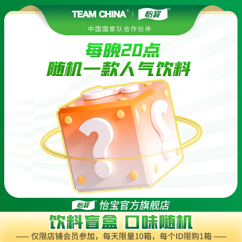 EOAGX【会员临期秒杀】怡宝临期饮料福袋（内含随机饮料一箱） 饮料盲盒