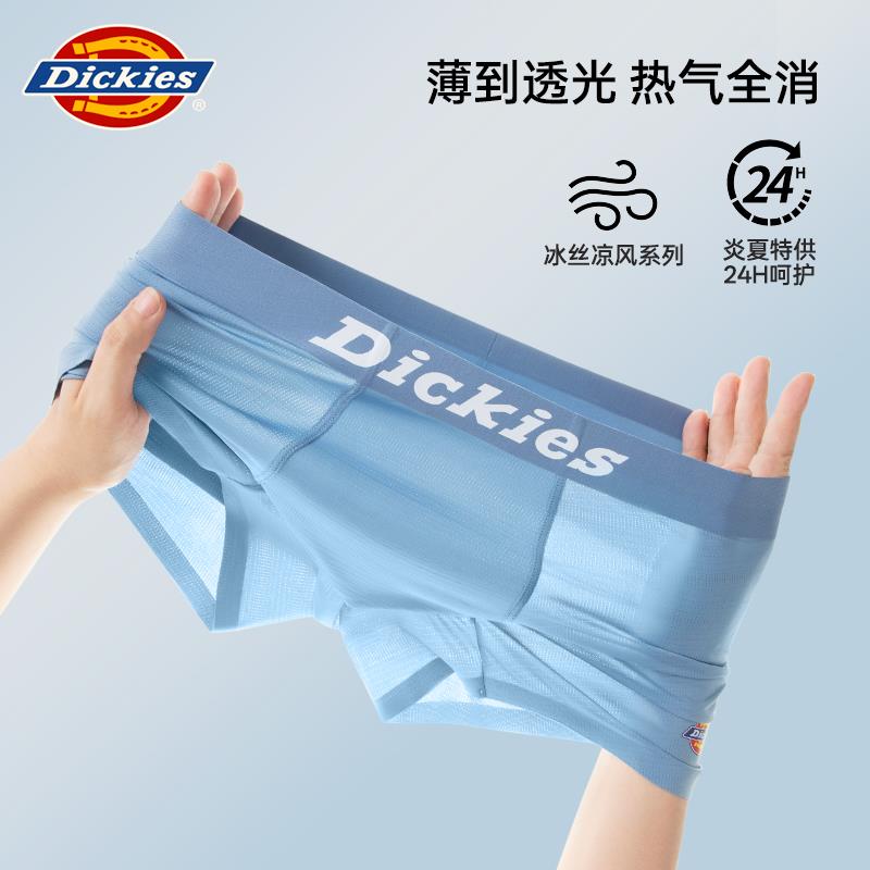 Dickies男士冰丝内裤夏季新款7A抗菌透气运动无痕加长四角裤超薄款平角裤 深灰色+灰色+蓝色 3条 3XL 160-180斤