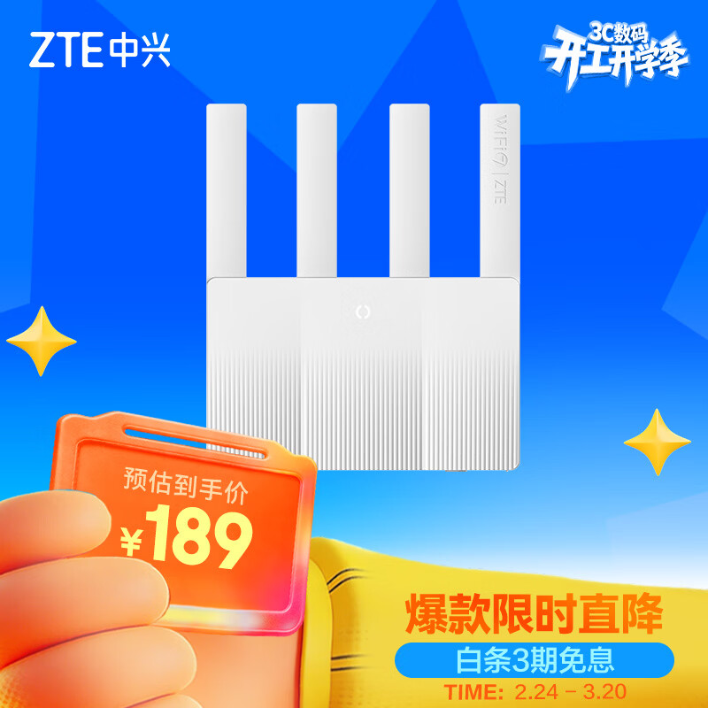 中兴（ZTE）巡天BE3600Pro青云版 2.5G网口千兆无线家用路由器 双频聚合WiFi7 智能游戏加速上网管理 