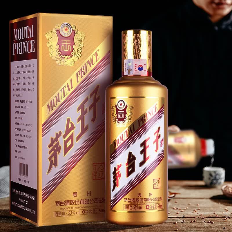 茅台53度金王子酒