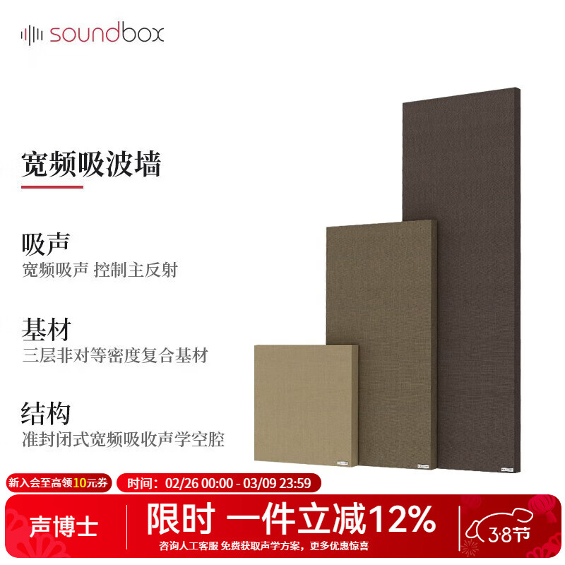 ����ʿ��soundbox�� ������HIFIӰ����KTV��ͥӰԺ�����ٷ�¼����岼������װ�޲��� 600*600*30mm7�������ձ�ע��ɫ