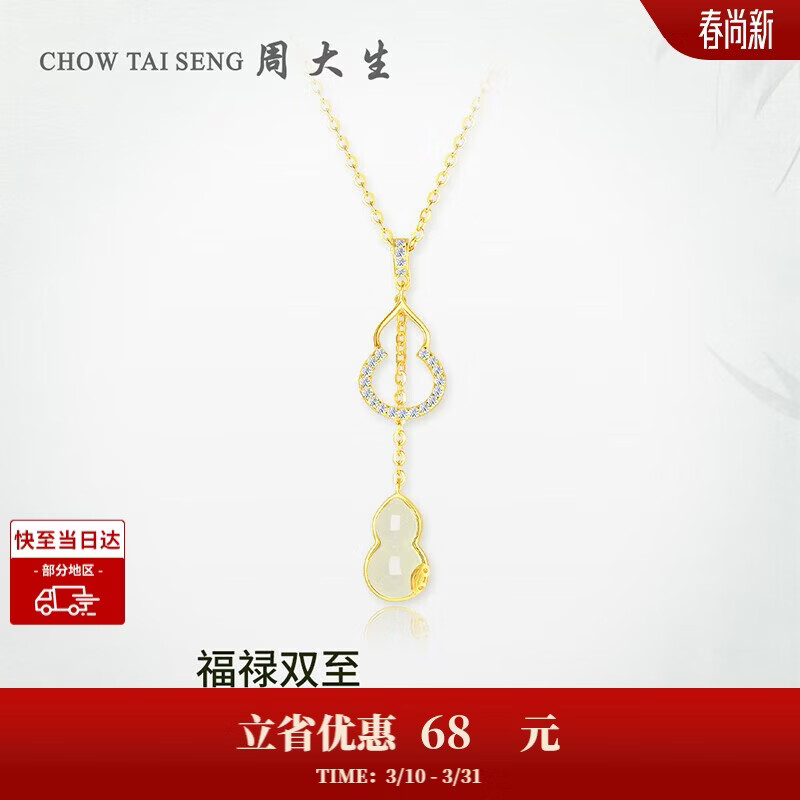 周大生【生日礼物】葫芦和田玉纯银项链女白玉福禄新中式国风送女生