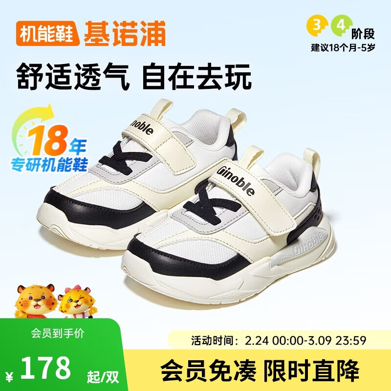 基诺浦（ginoble）学步鞋18个月-5岁男女宝复古潮型童鞋25年春季GW1696亮白/黑色