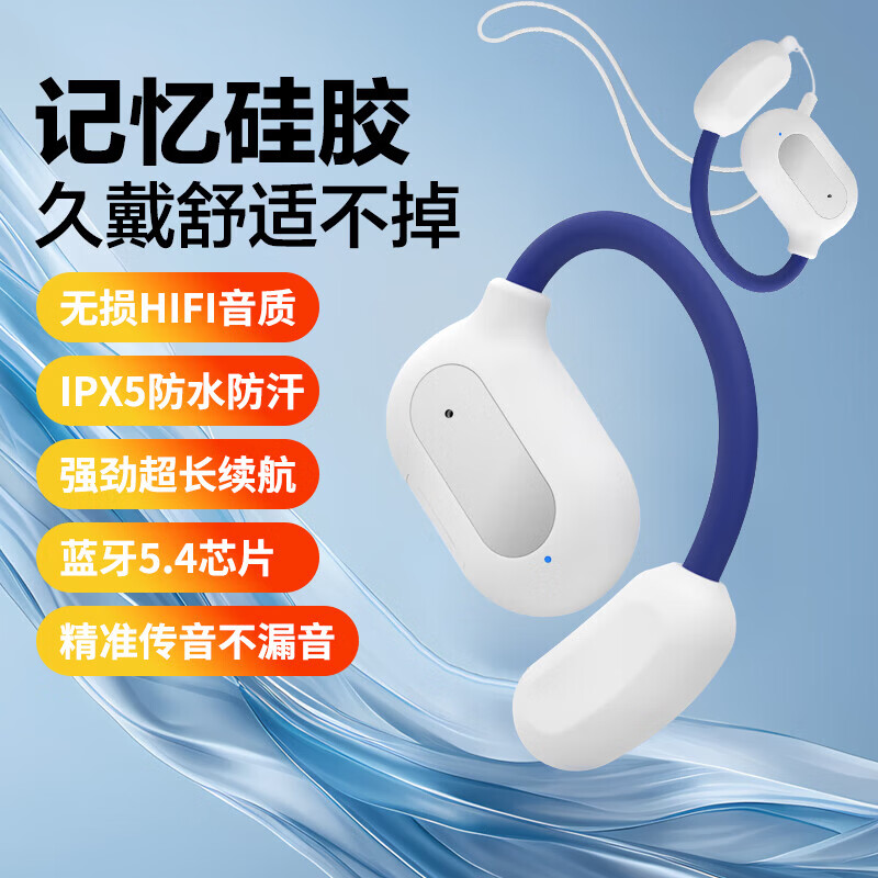 UMUSICVAN新款无线蓝牙耳机 高颜值双色硅胶挂耳式高音质 运动健身强降噪 超长续航适用苹果小米华为 白蓝+颈挂绳-挂耳式蓝牙耳机