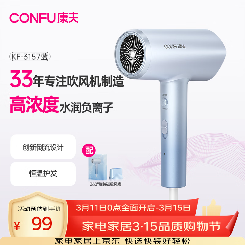 ����CONFU���紵�������1800W�ٸɸ����ӻ��������������������Ů�Ѵ���Ͳ KF-3157������ 99Ԫ