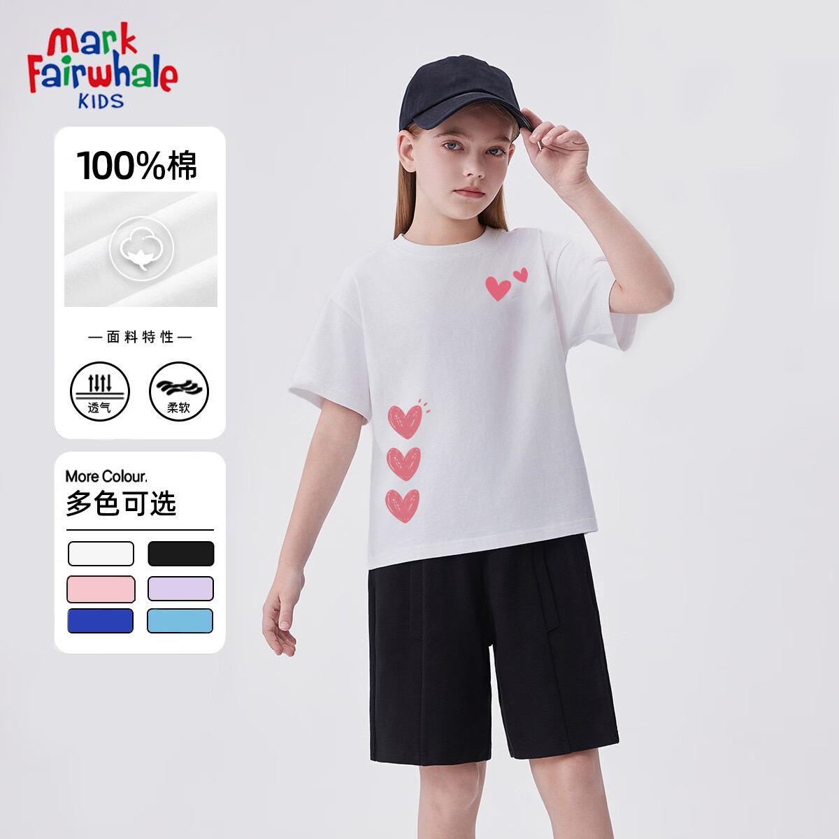 MARK FAIRWHALE马克华菲儿童短袖T恤纯棉夏季男女童宽松百搭潮牌宽松全棉五分袖 爱呀X-三心堆K_左下白色 160